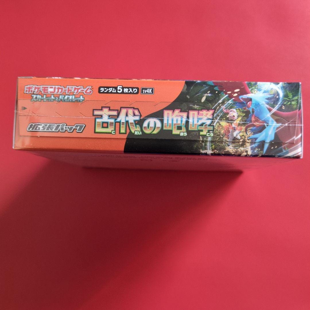 ポケモンカードゲーム 古代の咆哮 新品BOXシュリンク付き