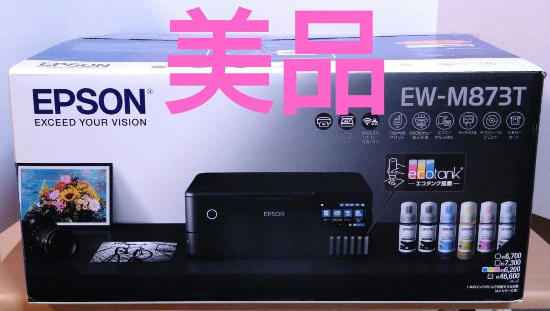 【美品】EPSON EW-M873T インクジェットプリンター 本体 エプソン