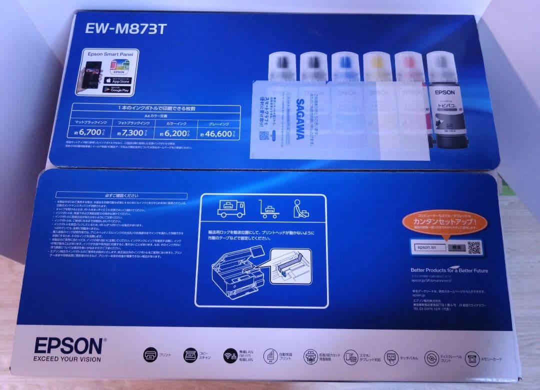 【美品】EPSON EW-M873T インクジェットプリンター 本体 エプソン