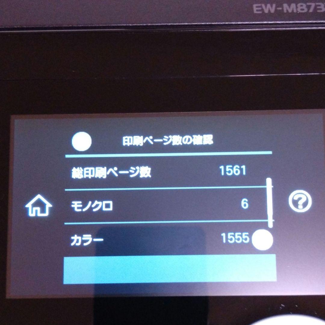 【美品】EPSON EW-M873T インクジェットプリンター 本体 エプソン