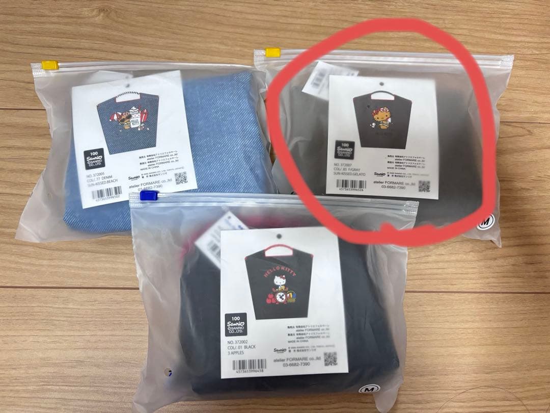 新品未使用未開封タグ付き ボールアンドチェーンキティ