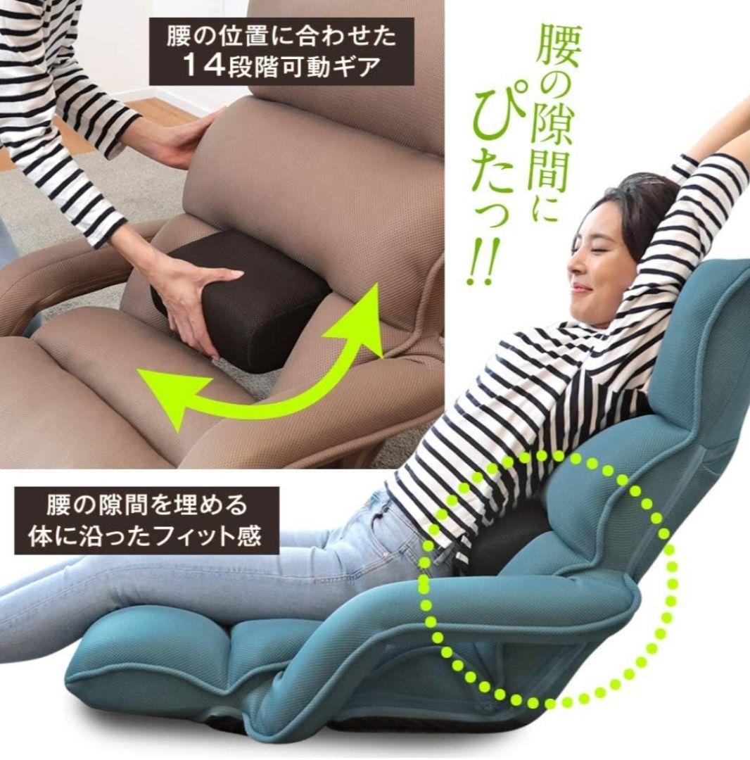 腰の神様がくれた座椅子 第2弾 連動肘つき　専用カバー付き