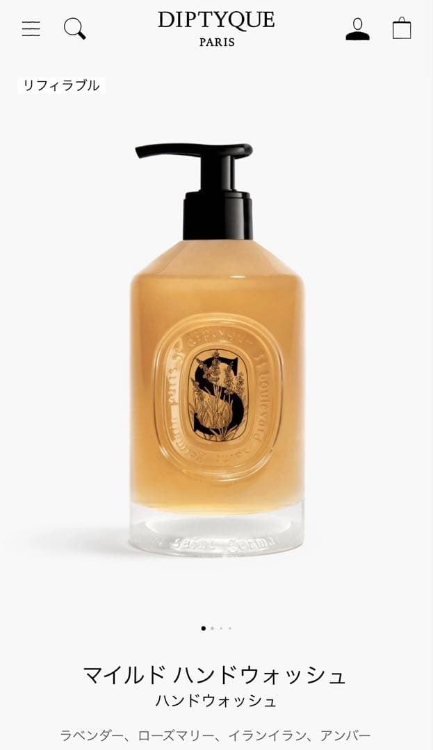 ディップティック マイルドハンドウォッシュ