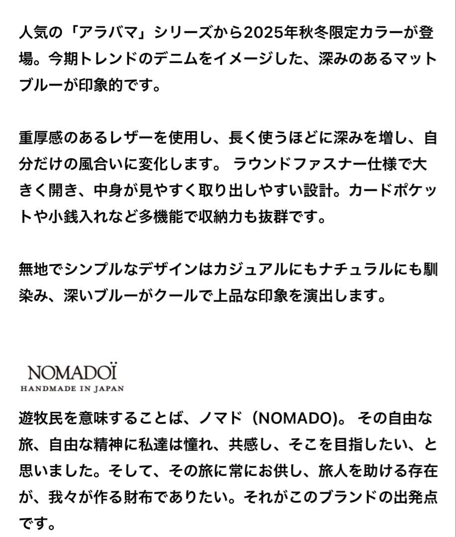 NOMADOIアラバマラウンドファスナー長財布【新品・未使用】デニムブルー