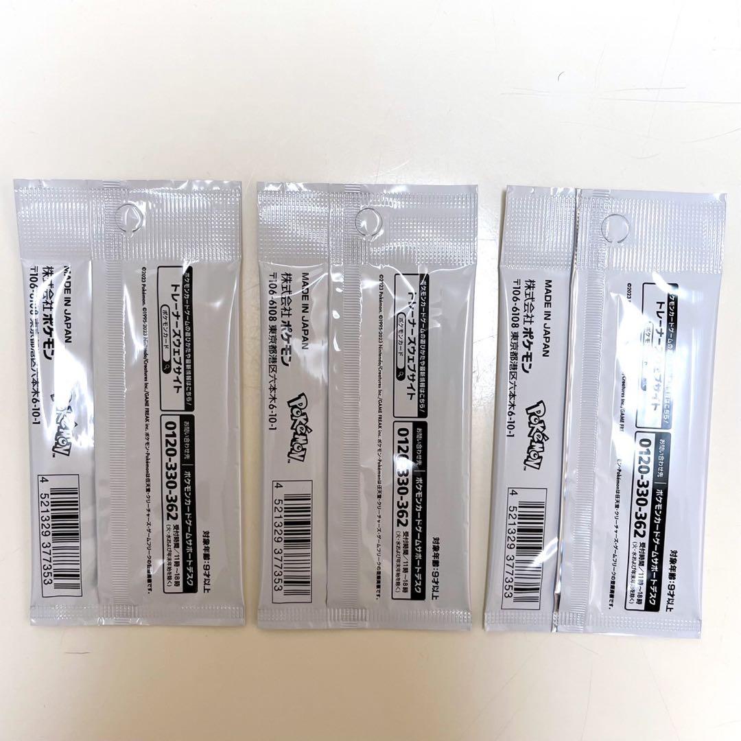 ポケモンカード 長場雄 YU NAGABA プロモカード ブイズ 未開封 コンプ