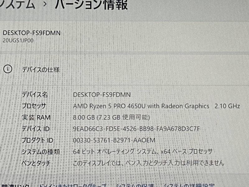[Ryzen5 搭載モデル]バッテリー良好/ThinkPad X13