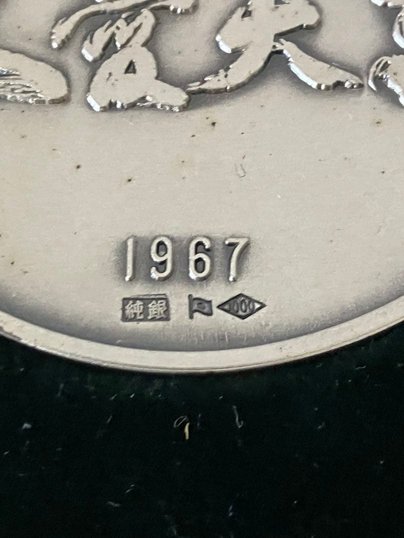 希少 明治百年記念 西郷隆盛 記念メダル 純銀 明治37年 1967年