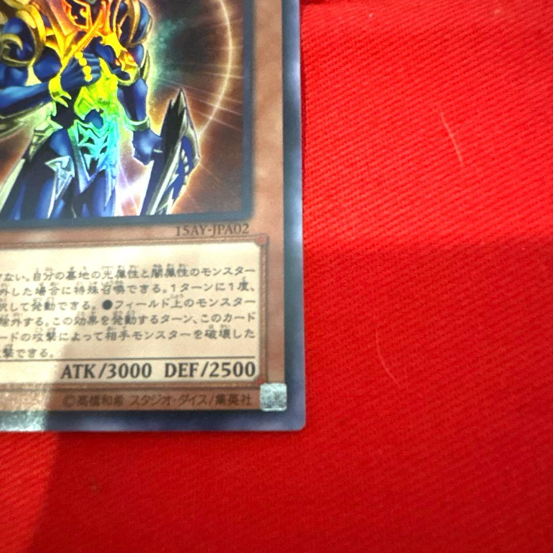 遊戯王 カオス・ソルジャー －開闢の使者－ トレカ ウルトラレア アテム 闇遊戯