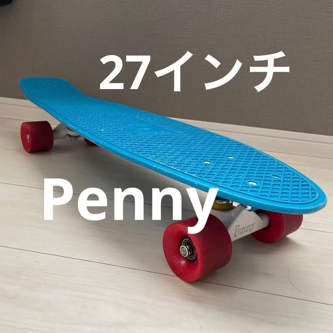 【週末値下げ10,900→9,999】Penny スケートボード 27インチ