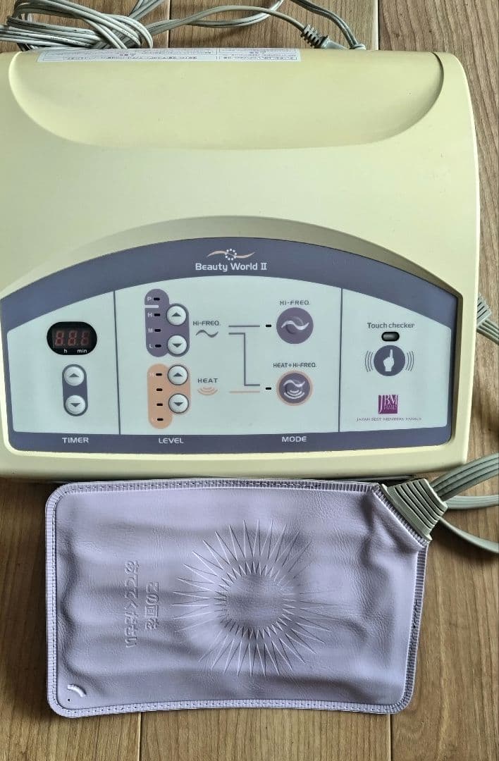 Beauty World II 健康美容機器　ダイエット　美容・健康