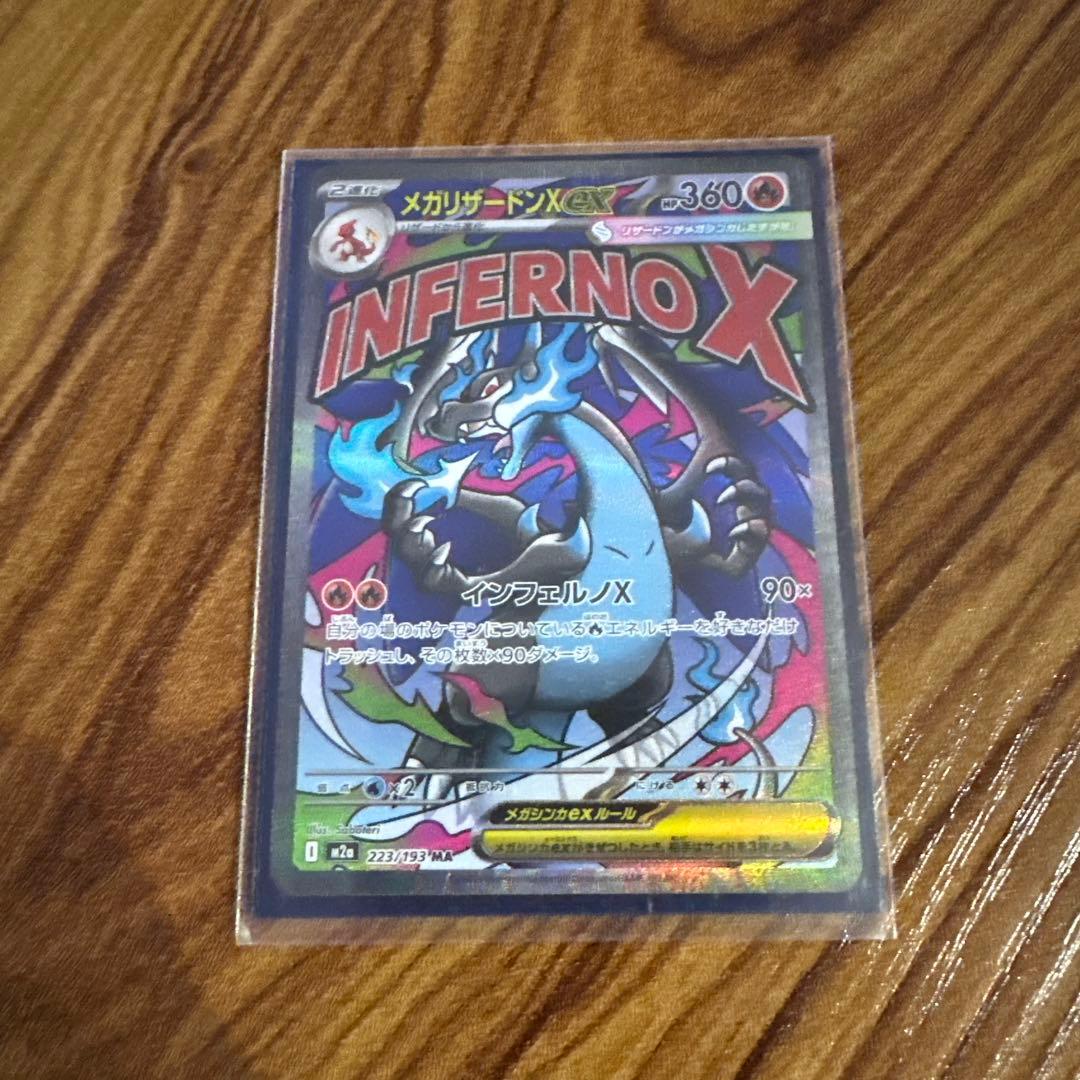 ◆メガリザードンX 360レアカード インフェルノX