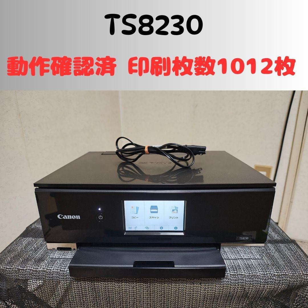 Canon キャノン プリンター 本体 TS8230 (F02)