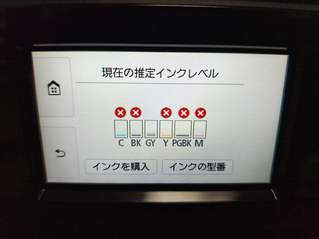 Canon キャノン プリンター 本体 TS8230 (F02)