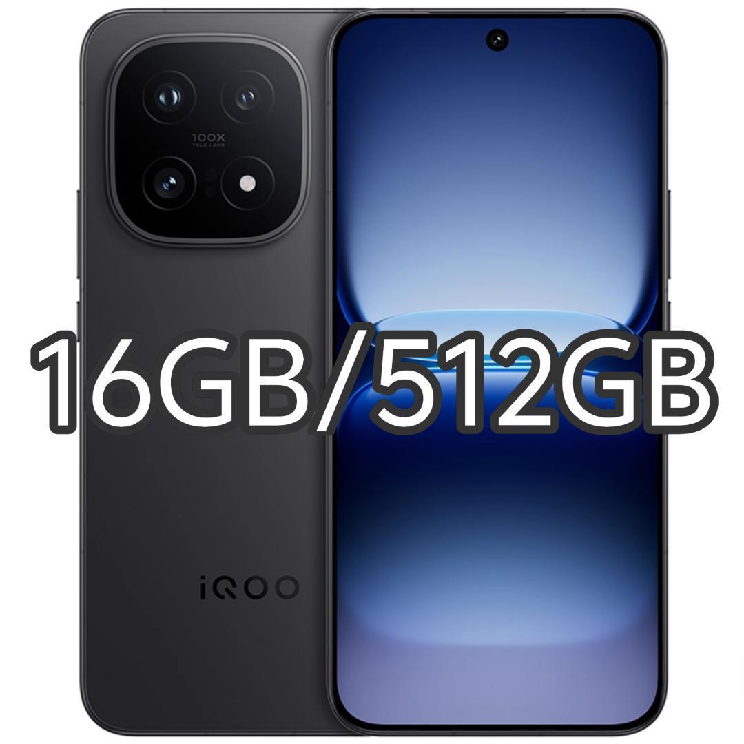【新品未開封】IQOO 15 16GB/512GB 中国版