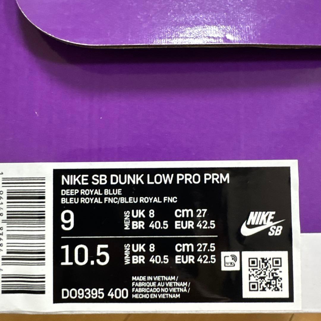 スケートボード Nike SB Dunk Low