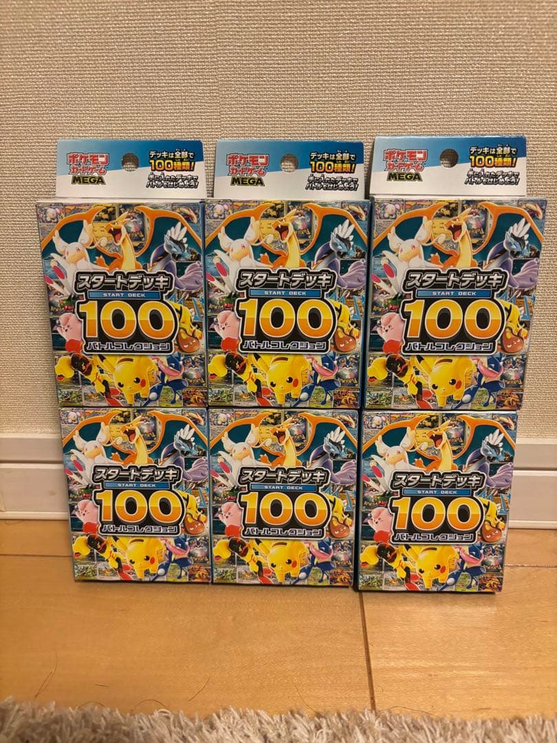 ポケモンカード　スタートデッキ100 6個 新品未開封