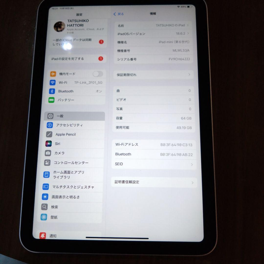 Apple iPad mini (第6世代) 64GB