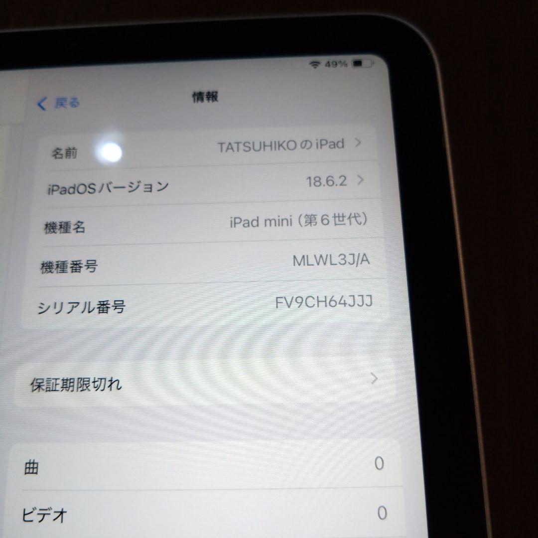 Apple iPad mini (第6世代) 64GB