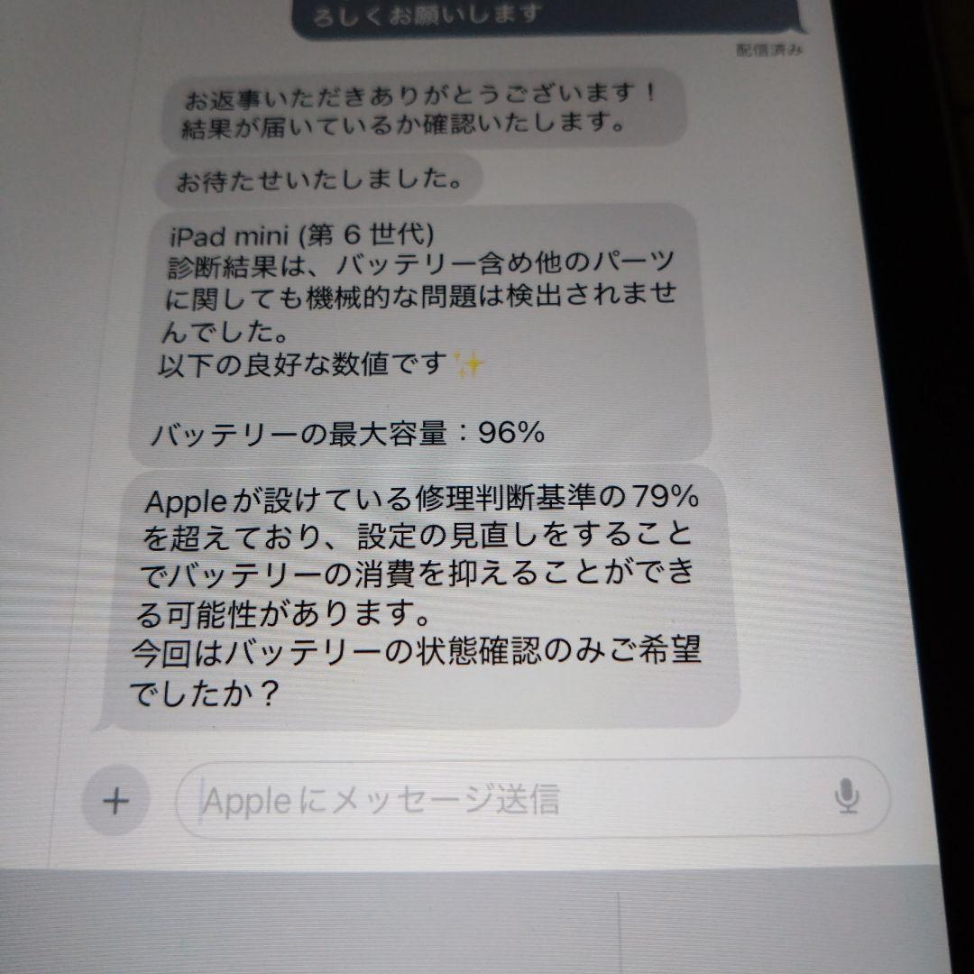 Apple iPad mini (第6世代) 64GB