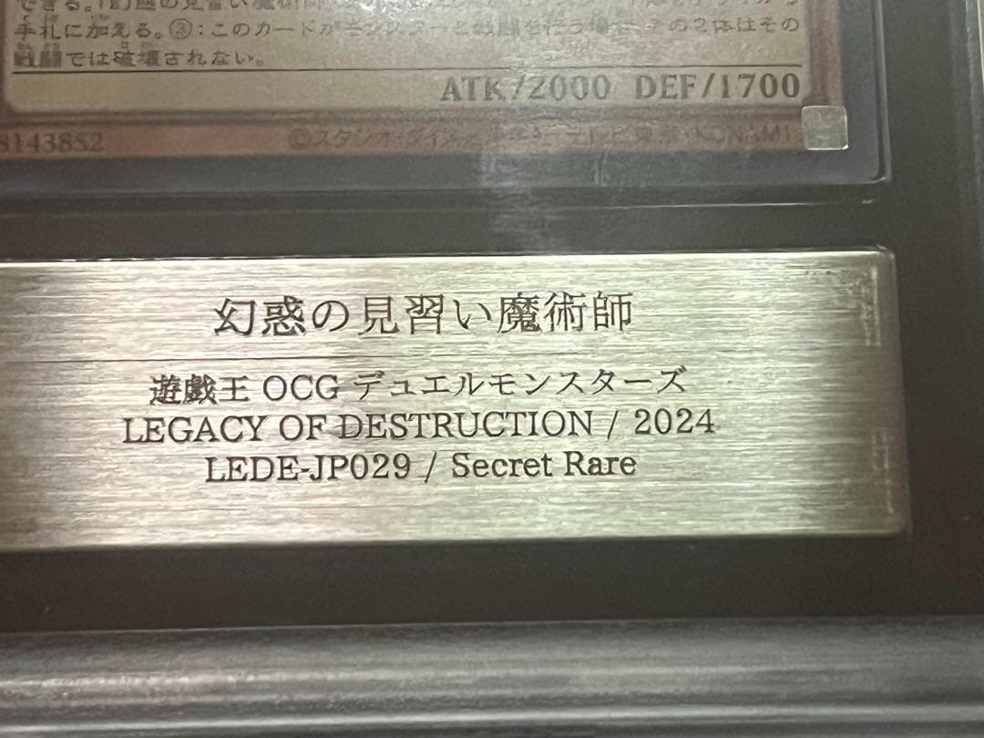 【ARS10:鑑定5枚】幻惑の見習い魔術師 シークレットレア