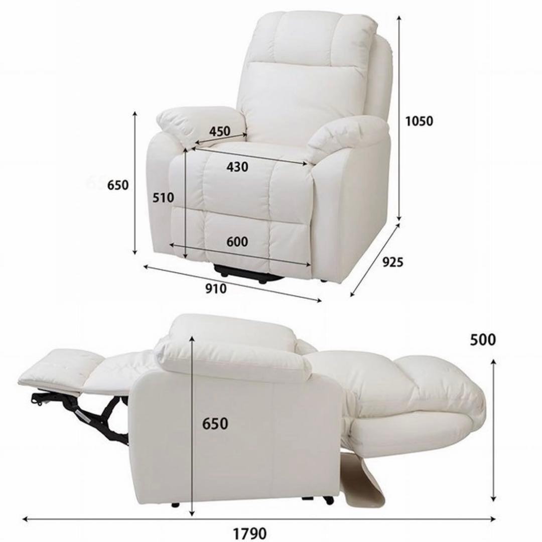 電動ラウンジチェアSHIFFONシフォン ホワイト　極美品