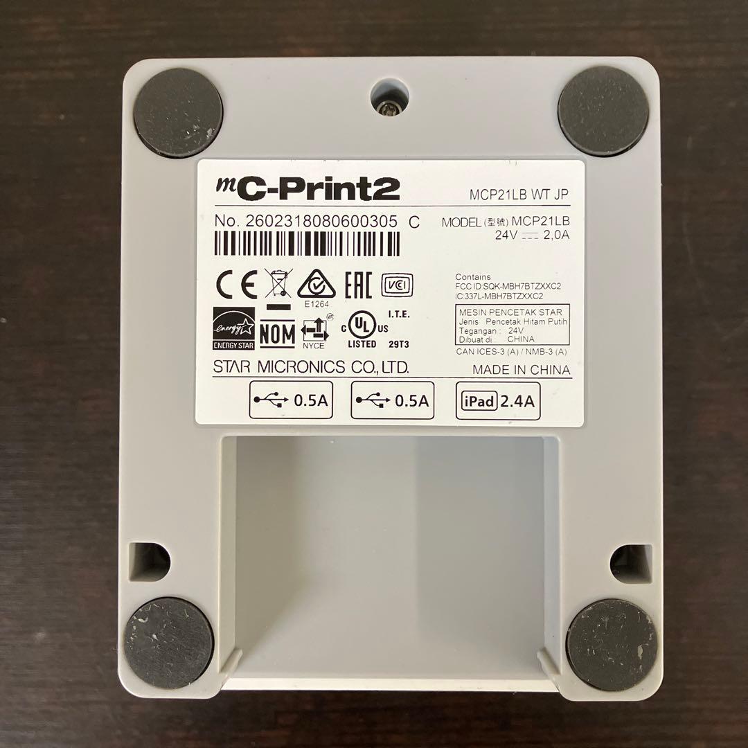 レシートプリンター　スター精密　 MCP21LB WT ホワイト　レシート
