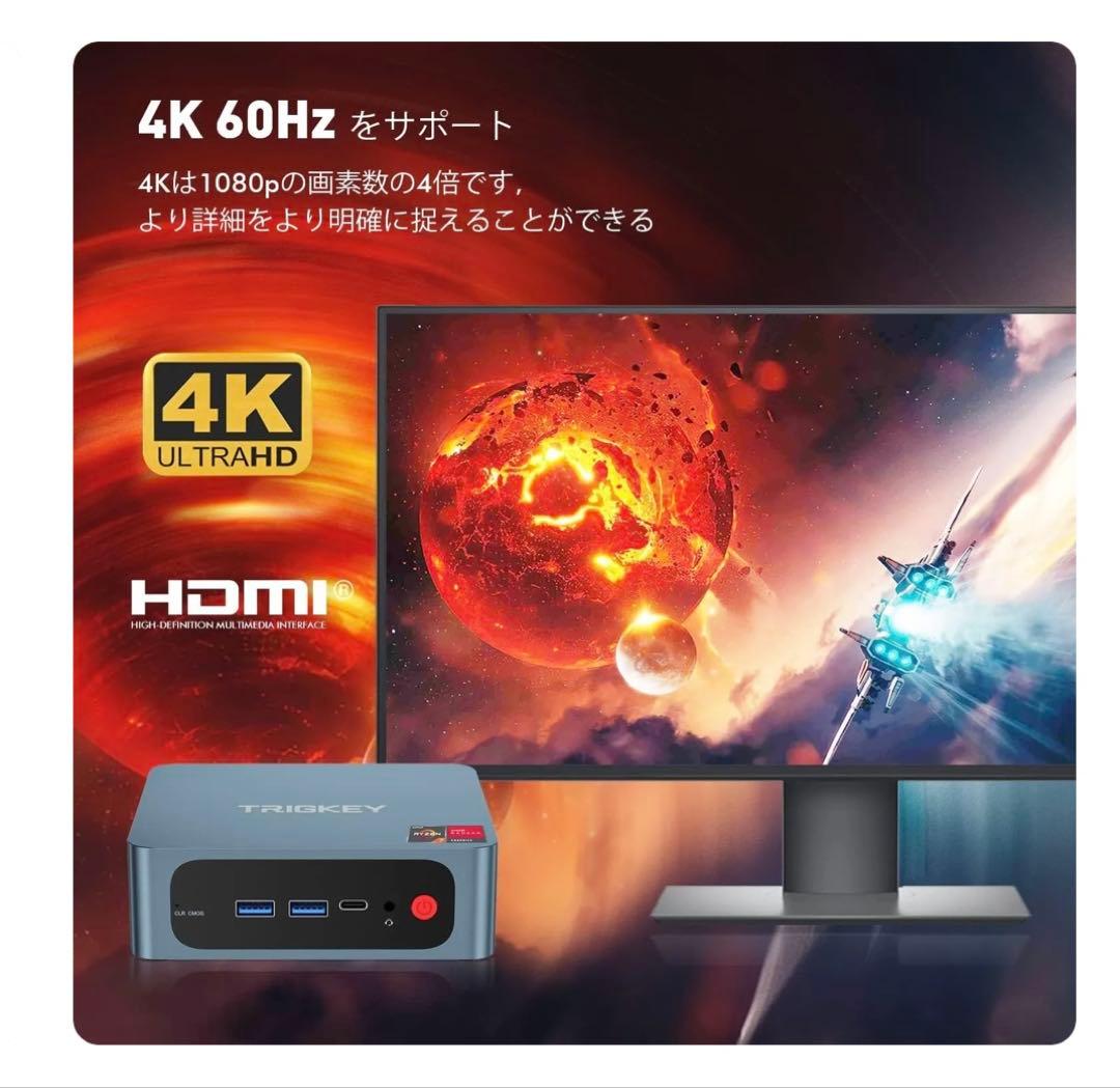 ミニPC TRIGKEY SPEED S5Pro