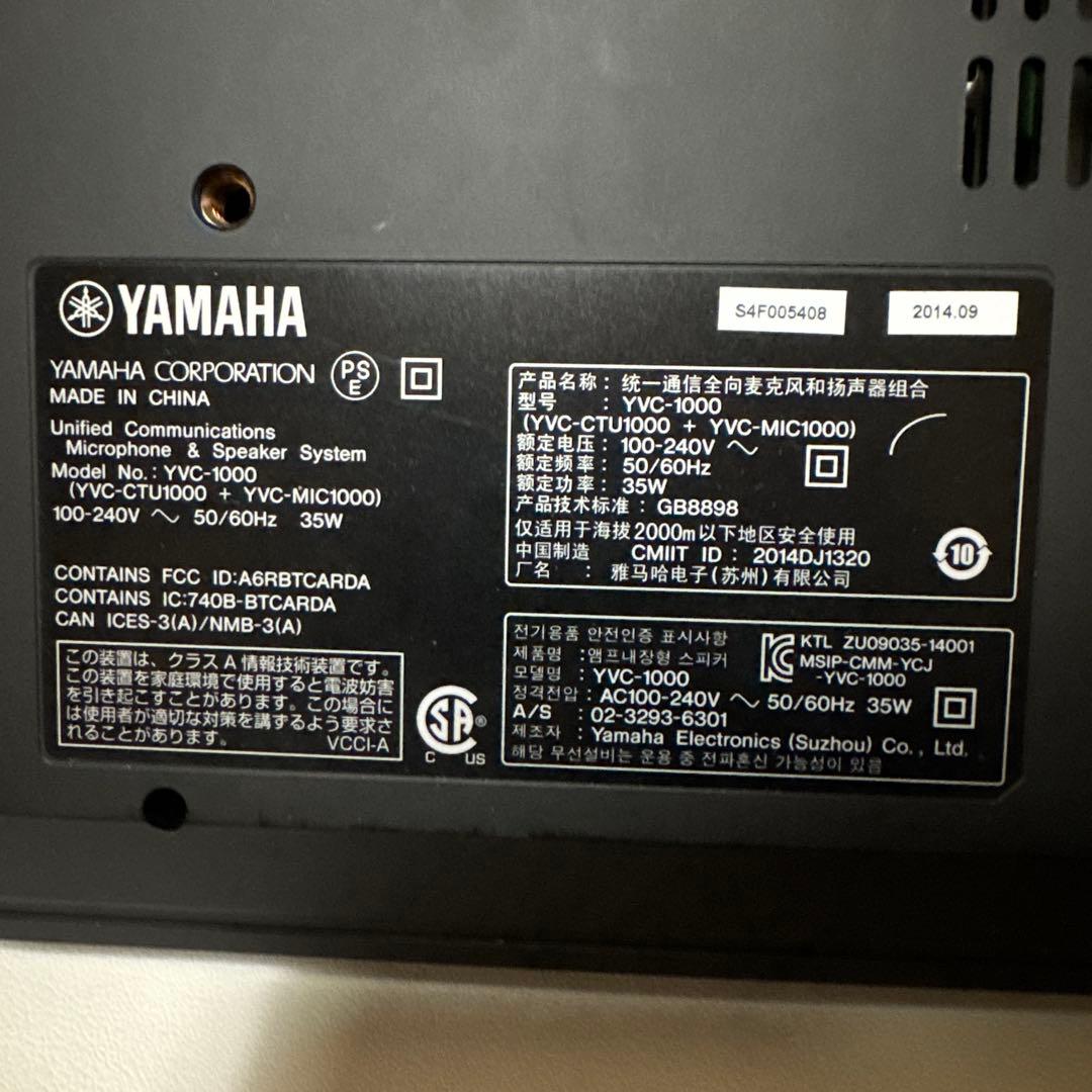 YAMAHA YVC-1000 スピーカー