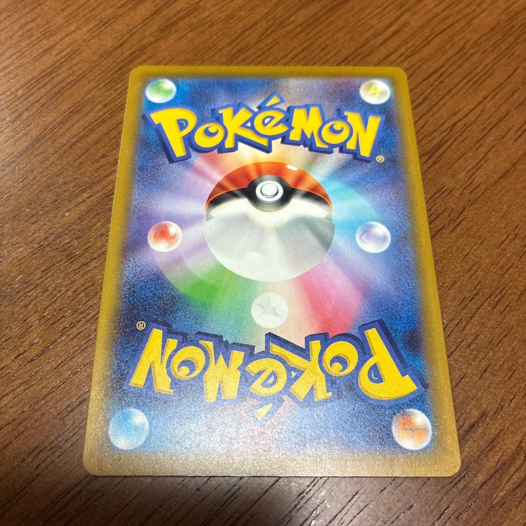 ピカチュウ ex sar 234/193