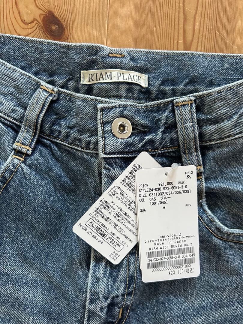 plage⭐︎R'IAM WIDEデニム⭐︎ブルーA⭐︎34サイズ