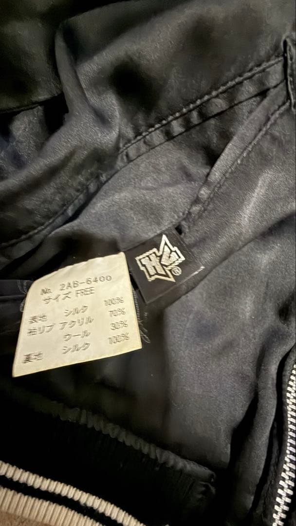 なぎなぎヒステリックグラマーシルク100％リバーシブルスカジャン男女