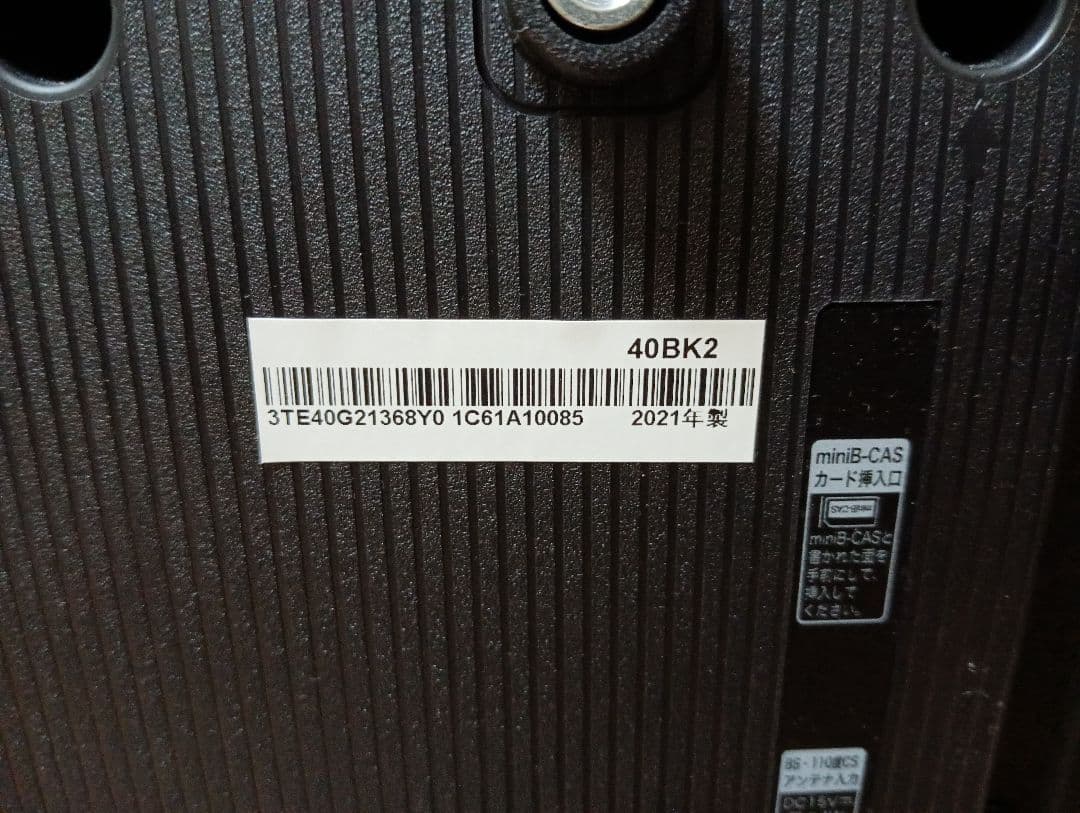 ハイセンス 40BK2 40V型液晶テレビ YouTube対応・2021年製