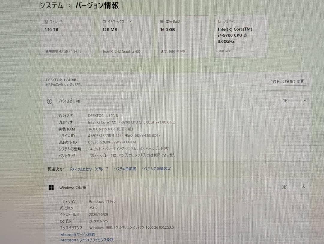 Windowsデスクトップ HP ProDesk 600 G5 i7/16GB/SSD+HDD/Win11