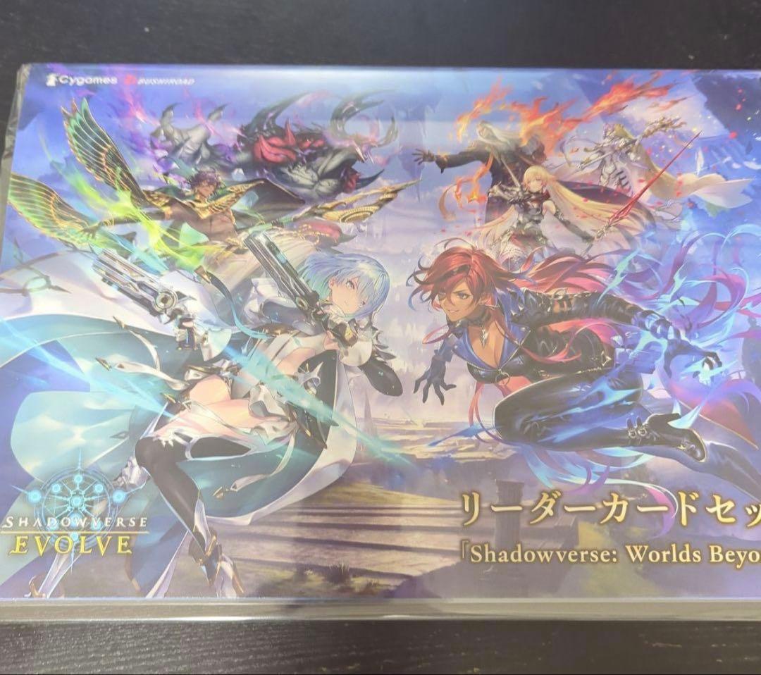 Shadowverse: Worlds Beyond リーダーカードセット未開封