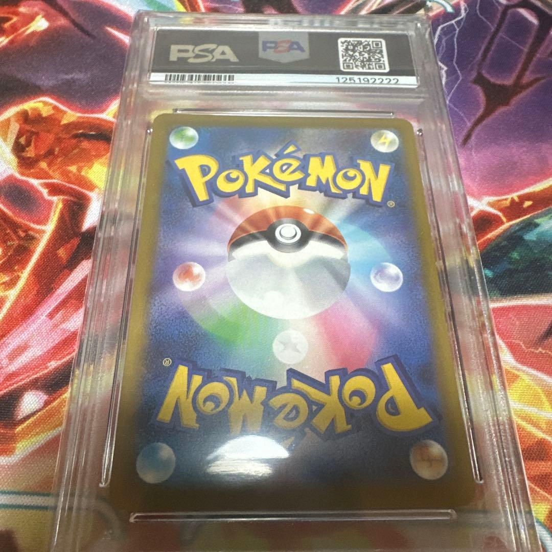 マックピカチュウ　PSA10