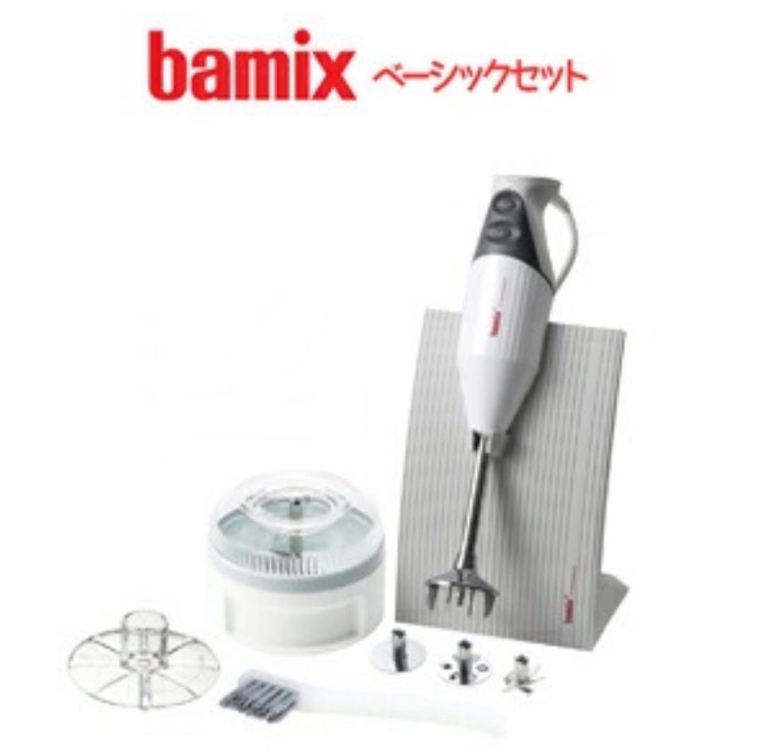 【NaHa】bamix M300 ミキサー ホワイト　美品