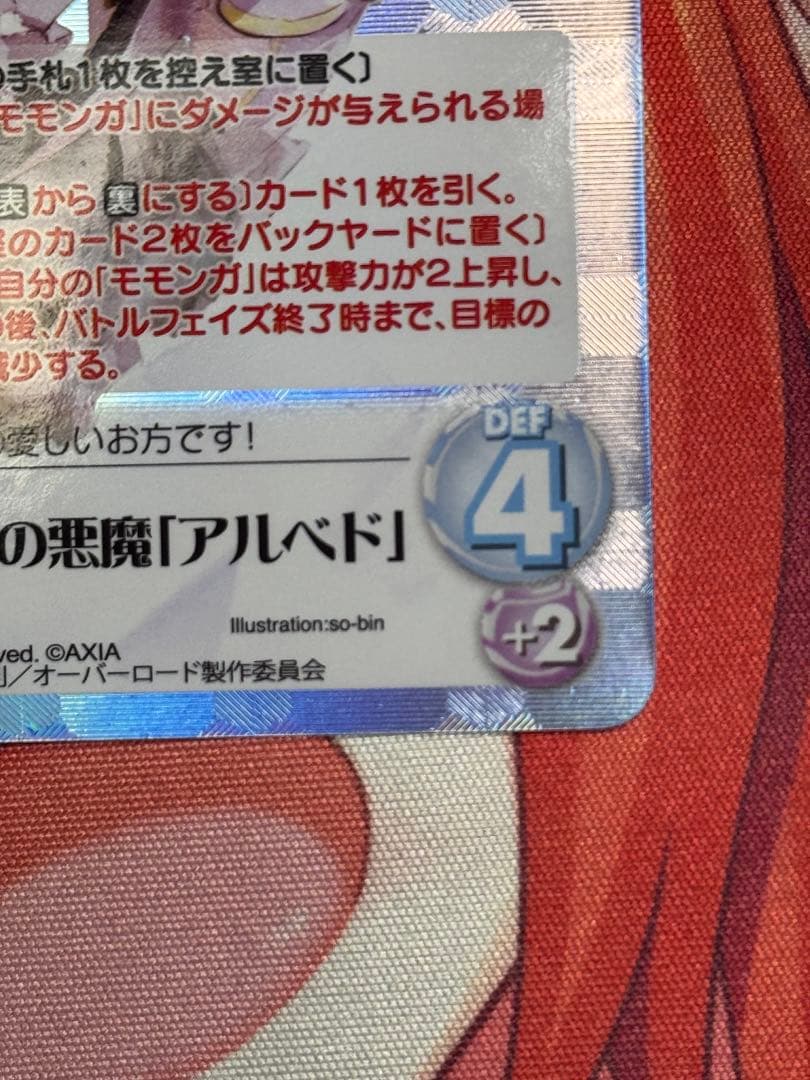 chaostcg オーバーロード 慈悲深き純白の悪魔 アルベド SP サイン