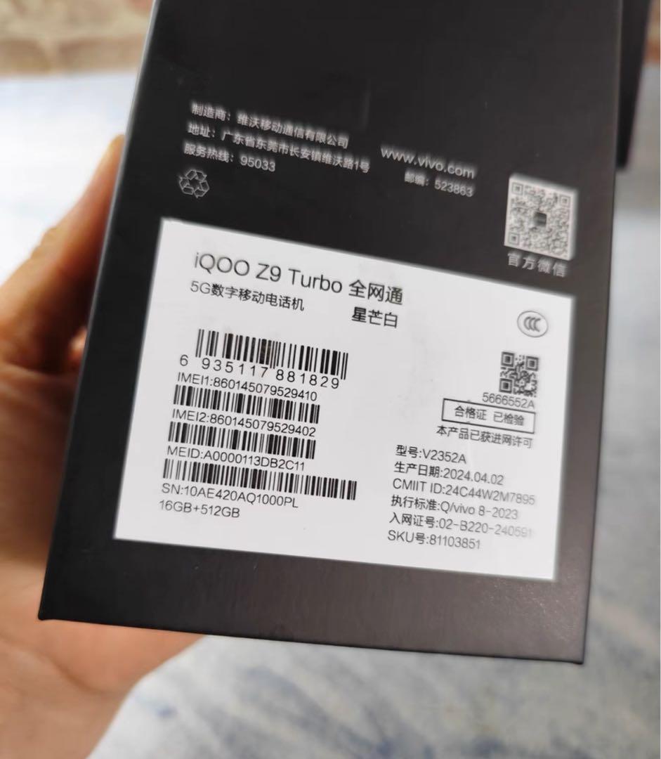 Vivo iQOO Z9 Turbo 本体