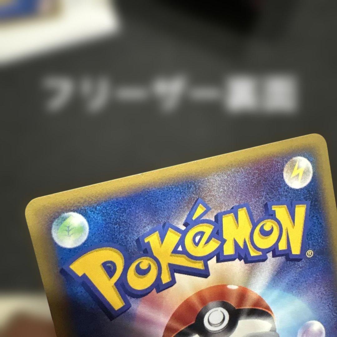 ファイヤー・フリーザー・サンダー　トレーナーズマガジンプロモ3枚セット