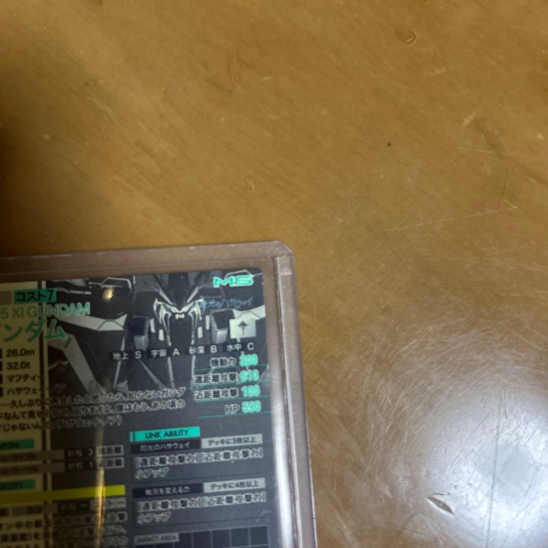 機動戦士ガンダム アーセナルベース Ξガンダム クスィーガンダムSP-SEC