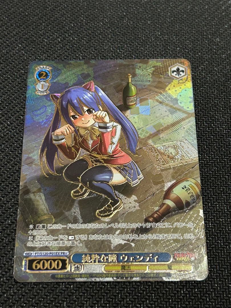 ヴァイスシュヴァルツ　純粋な瞳ウェンデPR +