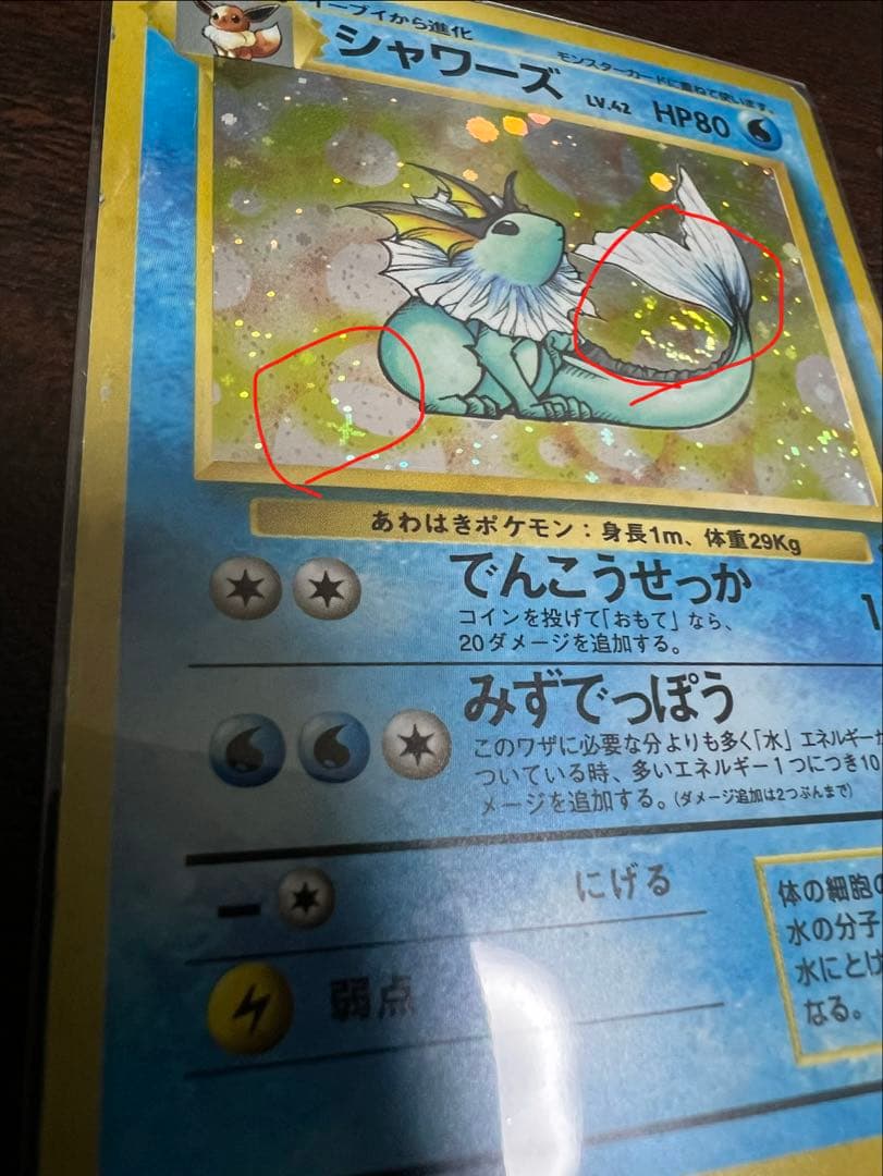 ポケモンカード 旧裏 まとめ売り 初代 30周年 ゲンガー ミュウ ブイズ等