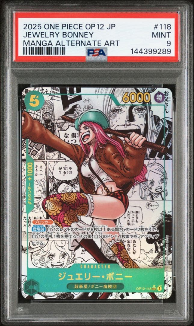 ワンピースカード　ボニー　コミパラ　psa9