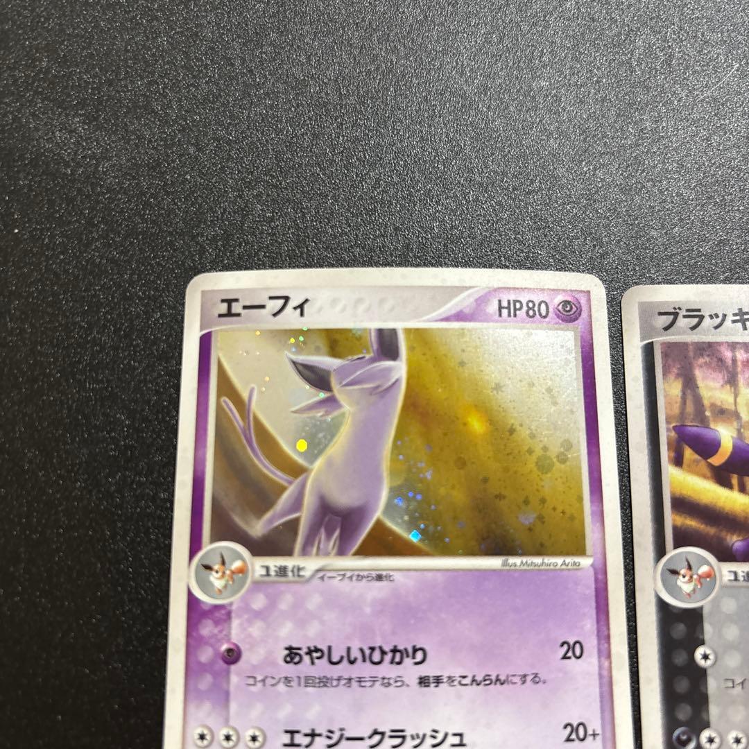 エーフィ ブラッキー adv あやしいひかり キラ