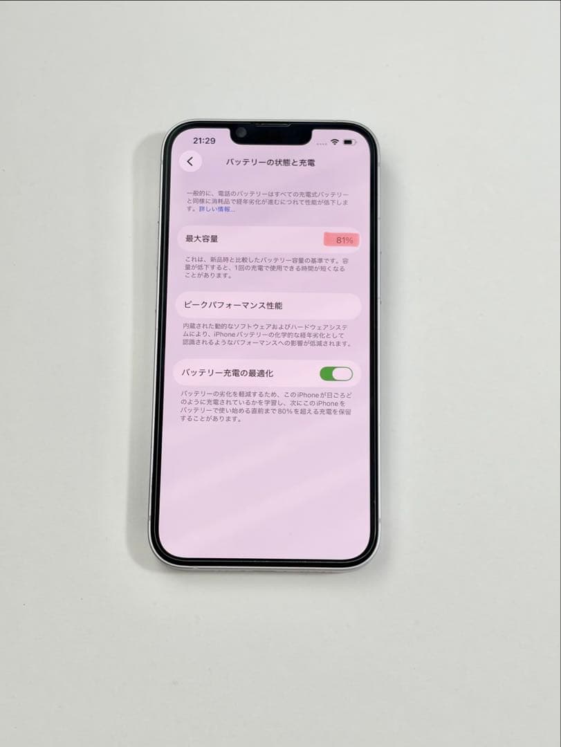 iPhone 14 256GB パープル　SIMフリー