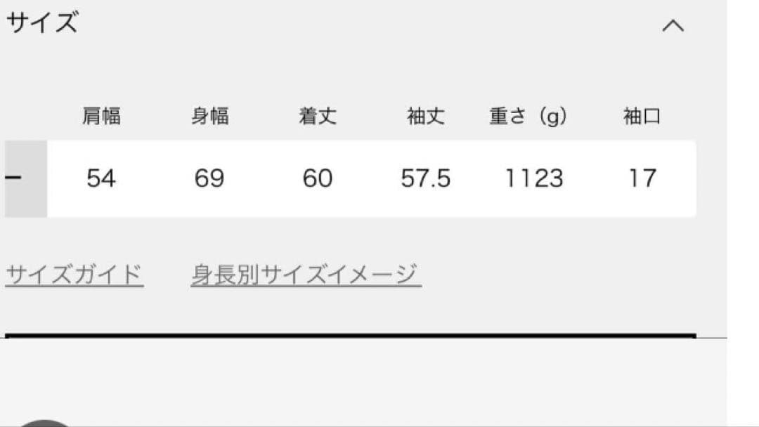 Rino さま専用　DUNOダウンジャケット