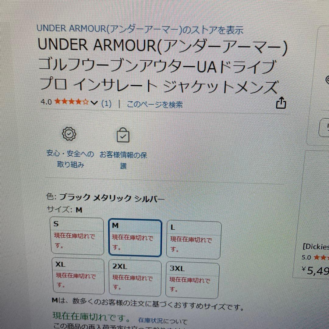 UNDER ARMOUR UAドライブプロインサレートジャケット M ブラック