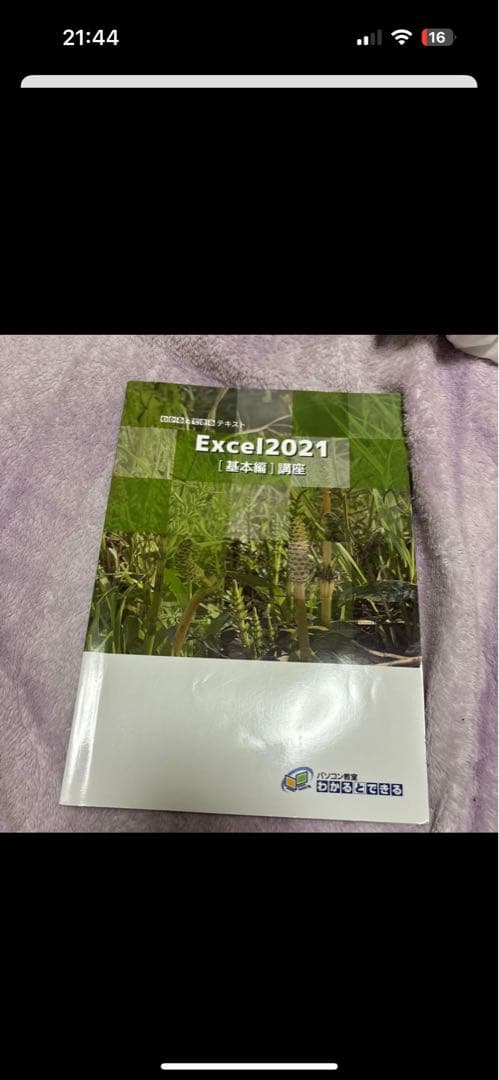 みほ　わかるとできる　テキスト7本セット