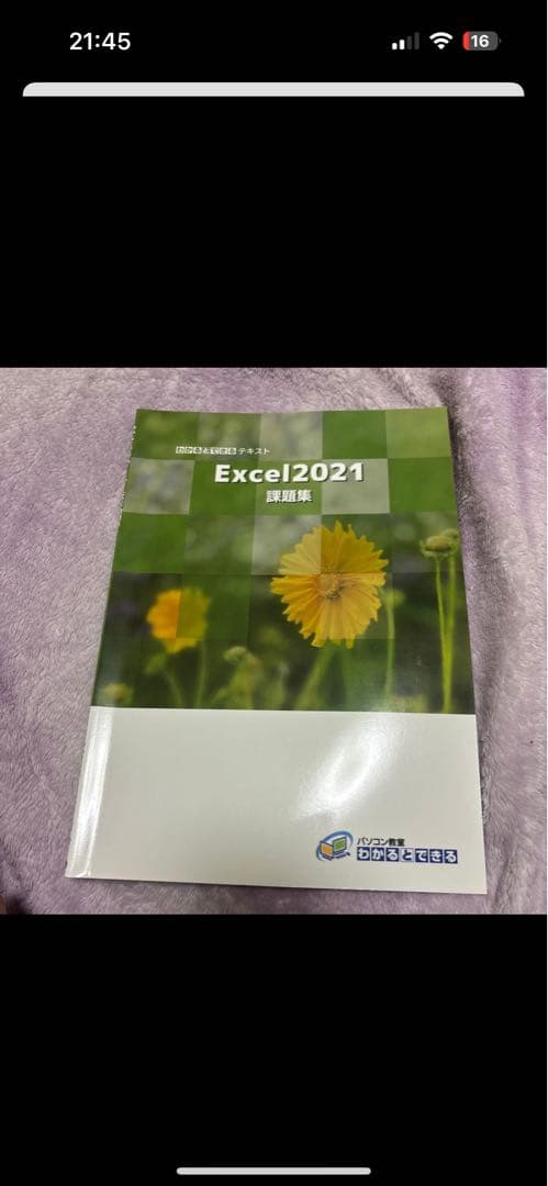 みほ　わかるとできる　テキスト7本セット