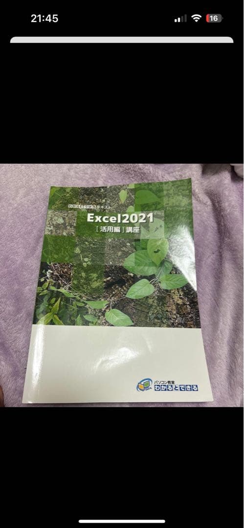 みほ　わかるとできる　テキスト7本セット